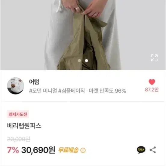 어텀 베리랩 원피스 레이어드 나시