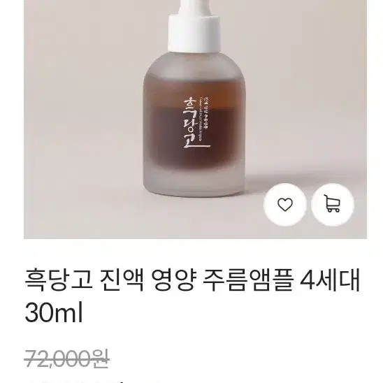 (무료배송) 영양 주름 앰플