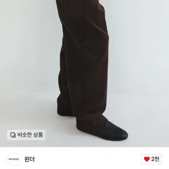 [M] 윈더 코듀로이 팬츠