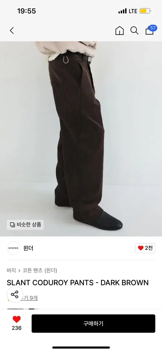 [M] 윈더 코듀로이 팬츠