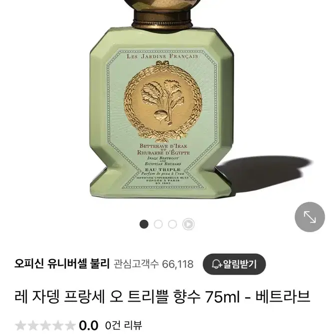 (선물)불리향수 베트라브 새상품75ml