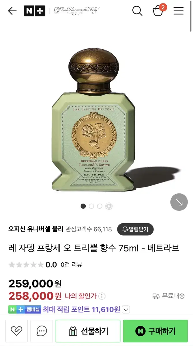 (선물)불리향수 베트라브 새상품75ml