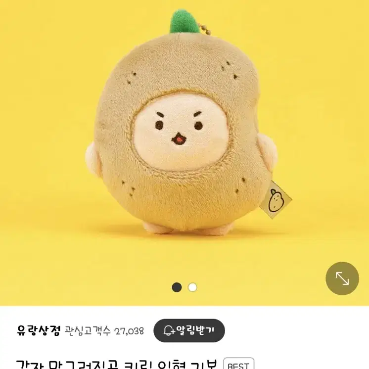 망그러진곰 인형