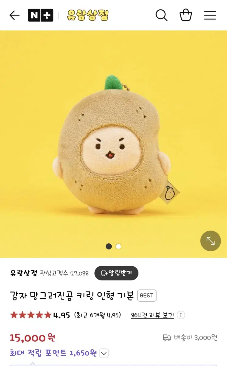 망그러진곰 인형