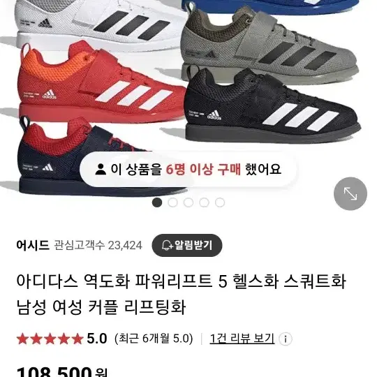 아디다스 역도화 파워리프트5 260