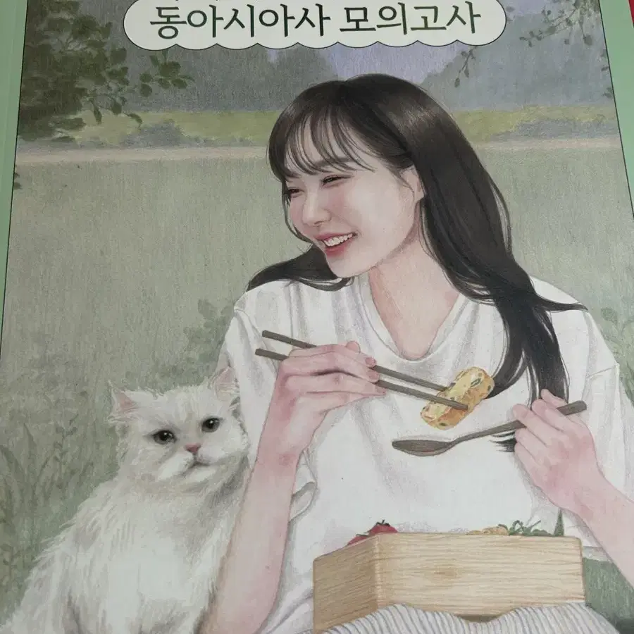 (이다지t)동아시아사 모고,문제집 팔아요~