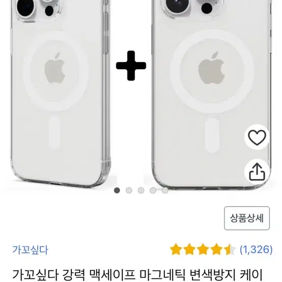 맥세이프 케이스 13 프로 2개