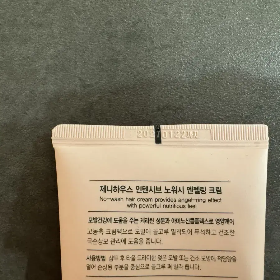 제니하우스코스메틱 인텐시브 노워시 엔젤링 크림 150ml