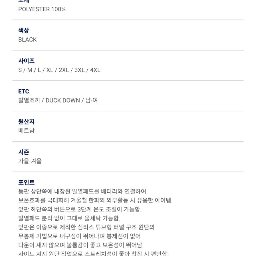 지벤 히팅 조끼 새상품 100, 110 새상품 판매 배터리 포함