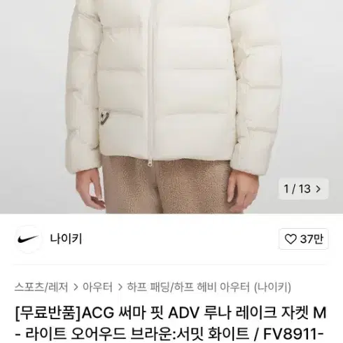 나이키 acg 루나레이크 XL