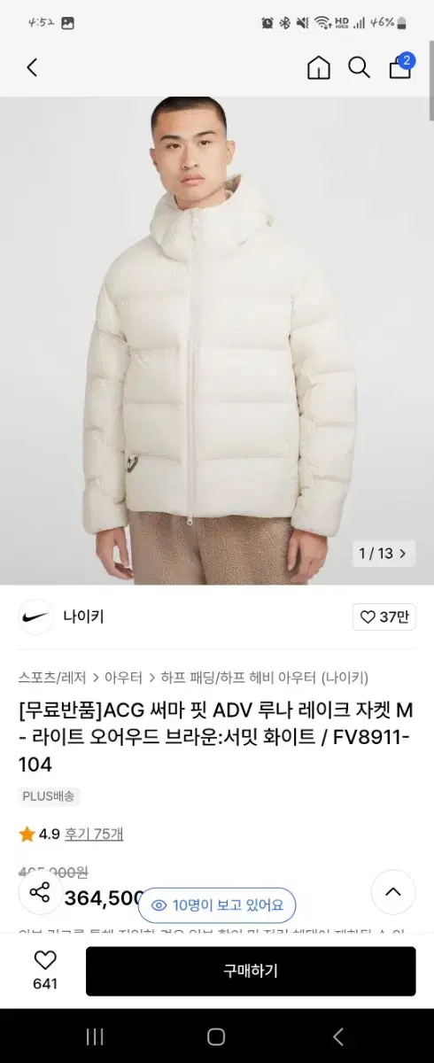 나이키 acg 루나레이크 XL