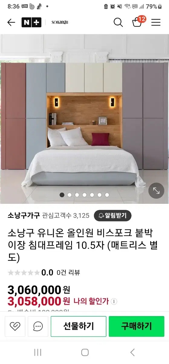 소낭구가구입니다