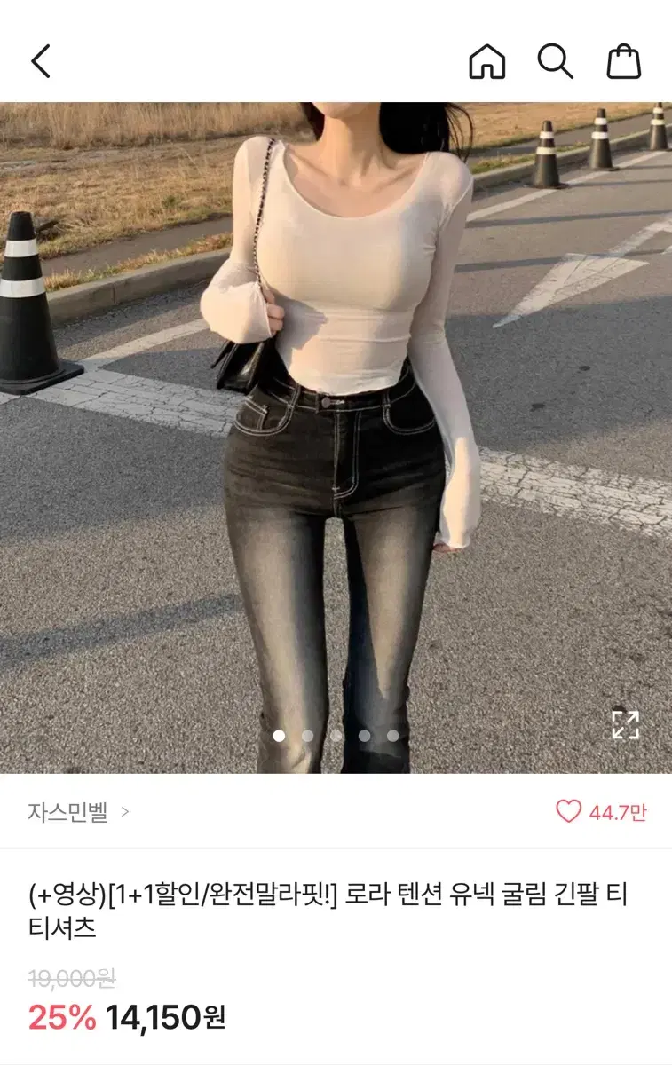 에이블리 유넥 굴림 긴팔티셔츠