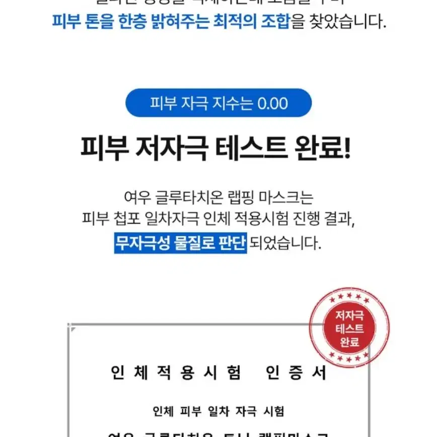 콜라겐 랩핑 마스크