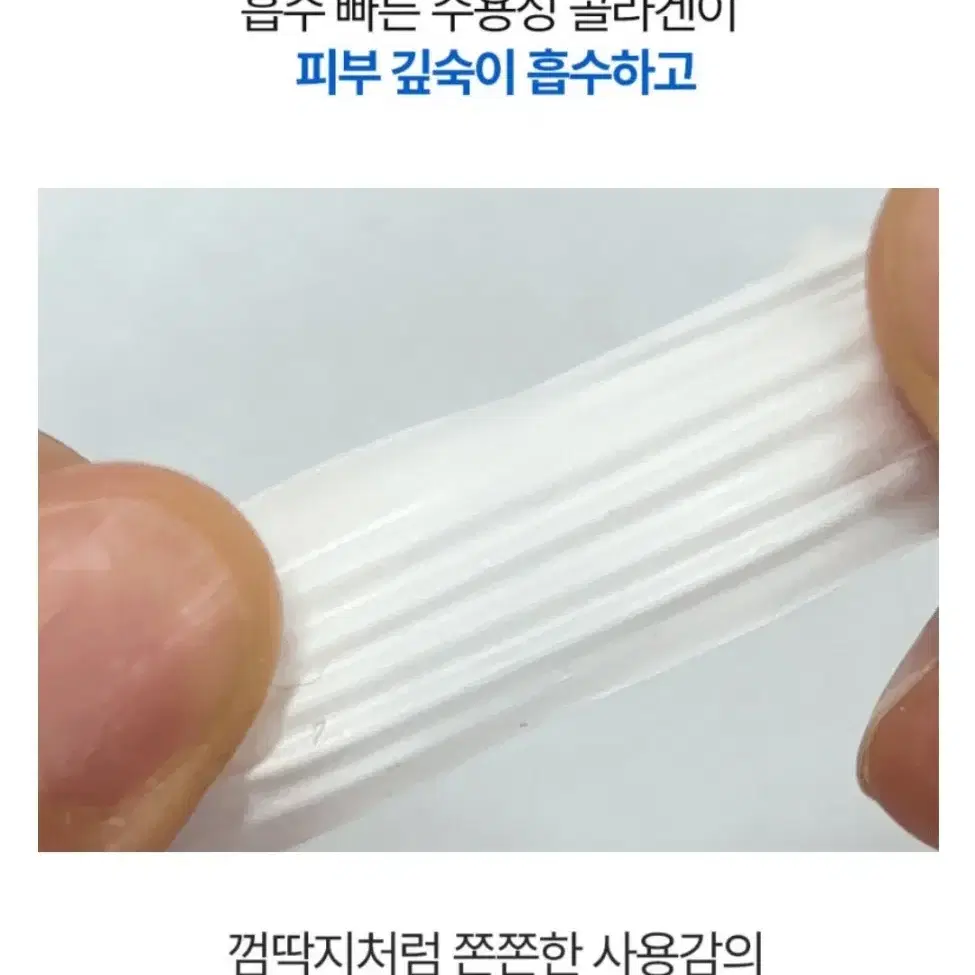 콜라겐 랩핑 마스크