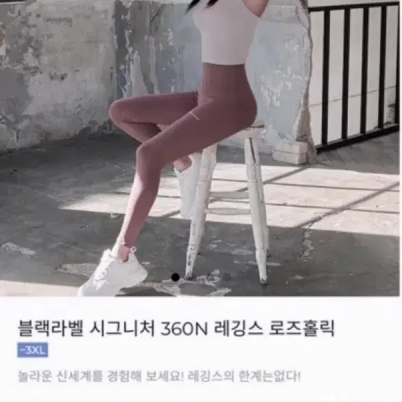 새상품 젝시믹스 블랙라벨 360N 로즈홀릭 젝시믹스레깅스