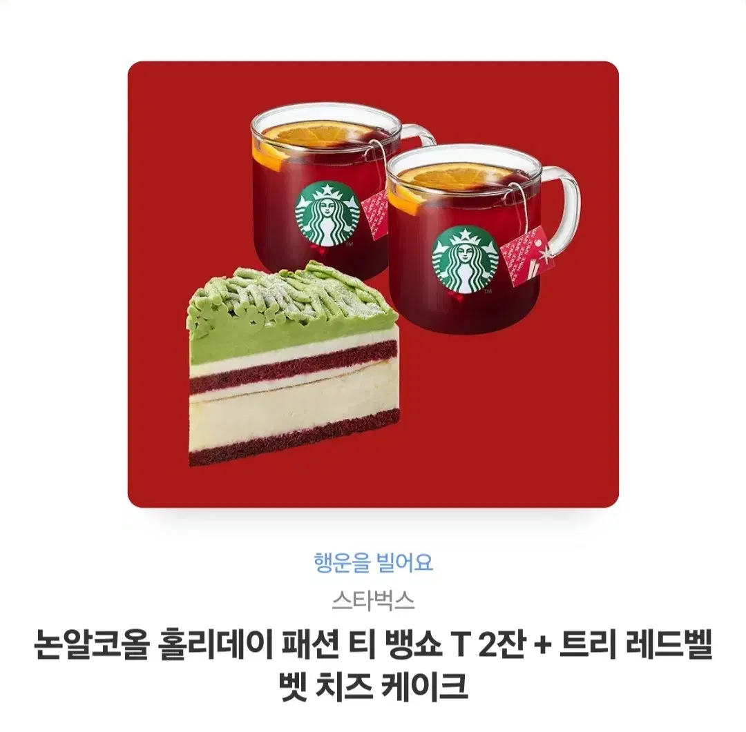 Starbucks gift cards are sold for 21,100 won, which is equivalent to 20,000 won.