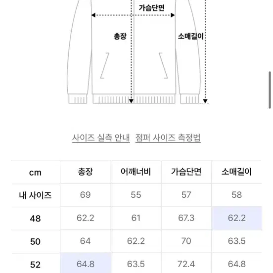 노이어 봄버자켓 새상품