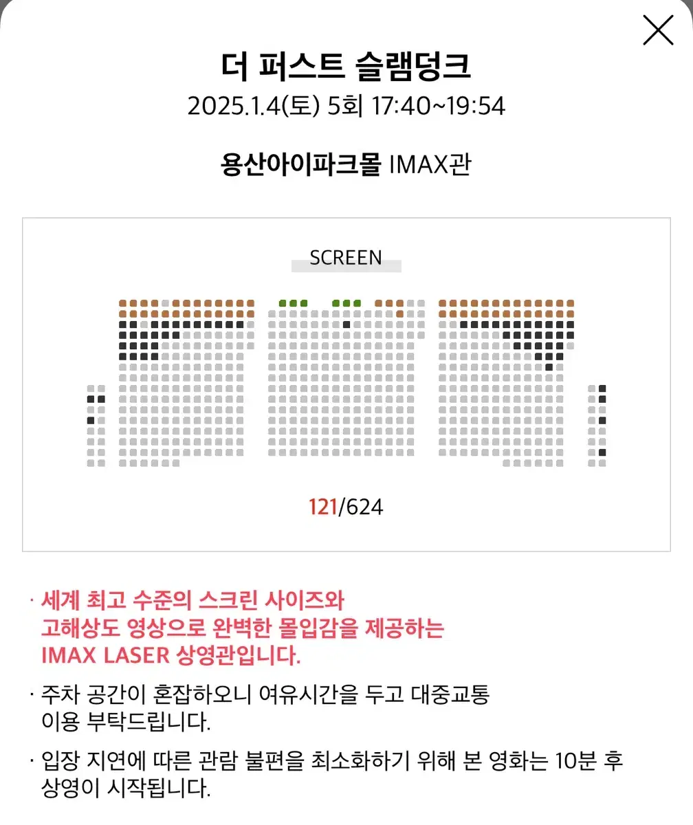 퍼슬덩 용아맥 중블 명당 정가양도 1/4(토) 슬램덩크