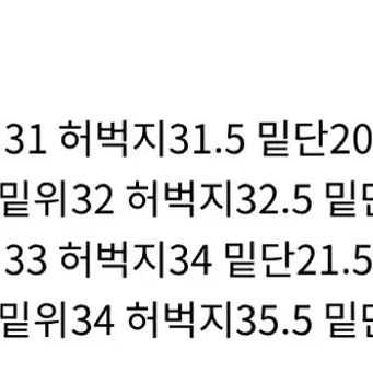 네이더스 쿠로키데님팬츠 인디고 3사이즈