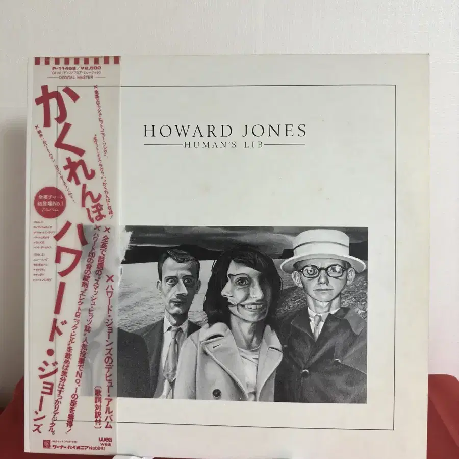 (민트급알판) Howard Jones -  Human's Lib(LP)