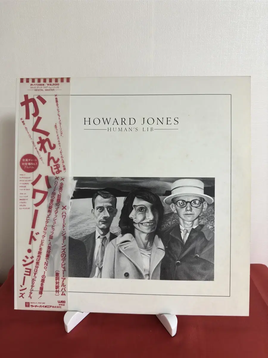 (민트급알판) Howard Jones -  Human's Lib(LP)