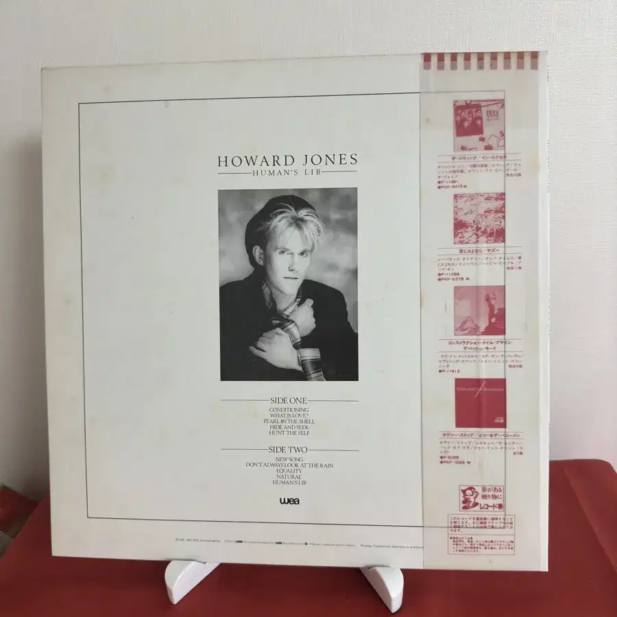 (민트급알판) Howard Jones -  Human's Lib(LP)