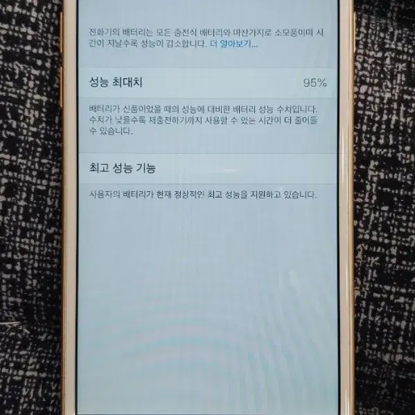 아이폰6 64기가 배터리95