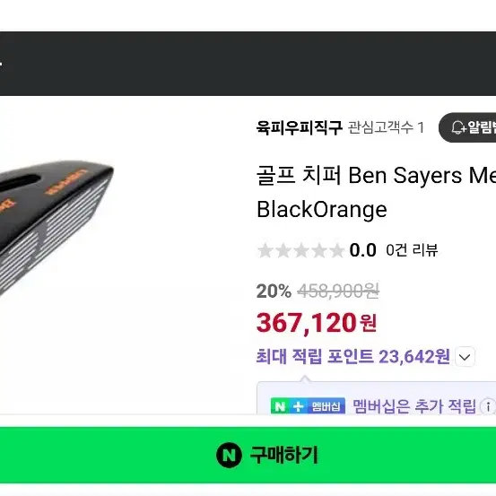 벤세이어스 치퍼37도 새상품 사진11장