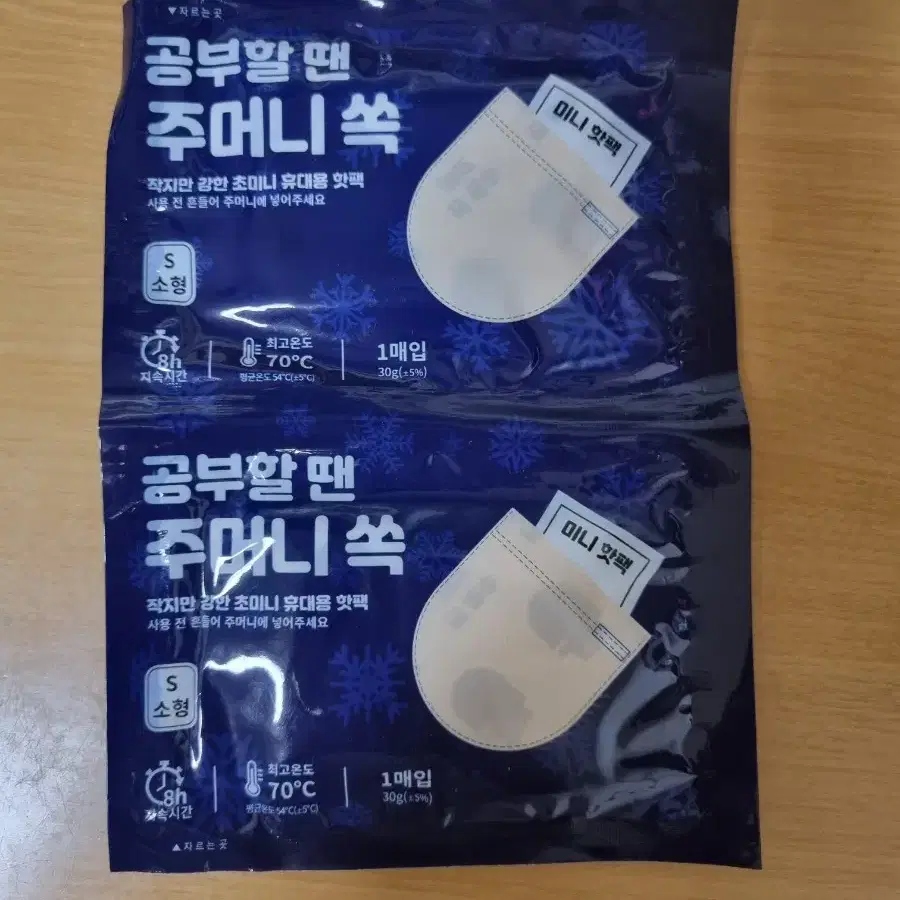 핫팩