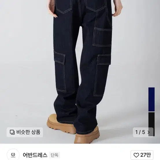 어반드레스 Jesse Carpenter Pants 인디고 XL