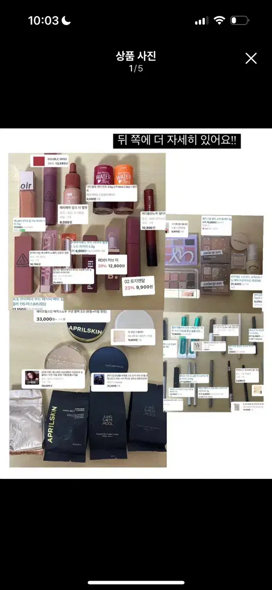 가을웜 화장품 엔하이픈 라이즈 보이넥스트도어 투어스 에스파