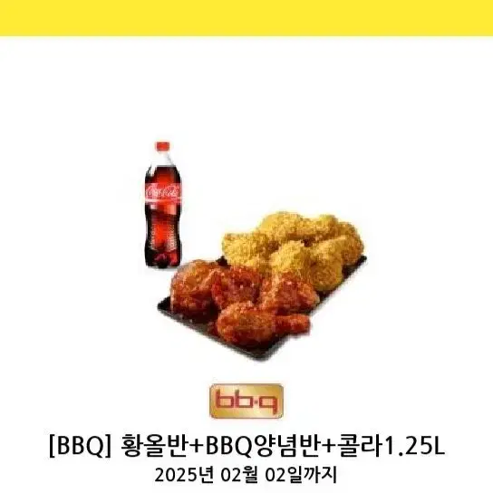 bbq황올반양념반+1.25L