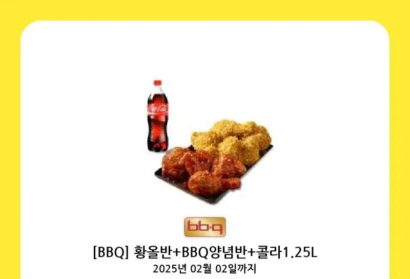 bbq황올반양념반+1.25L