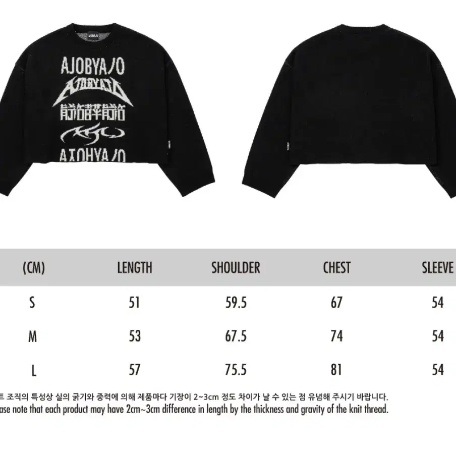 Total Logo Cropped Sweater [BLACK]