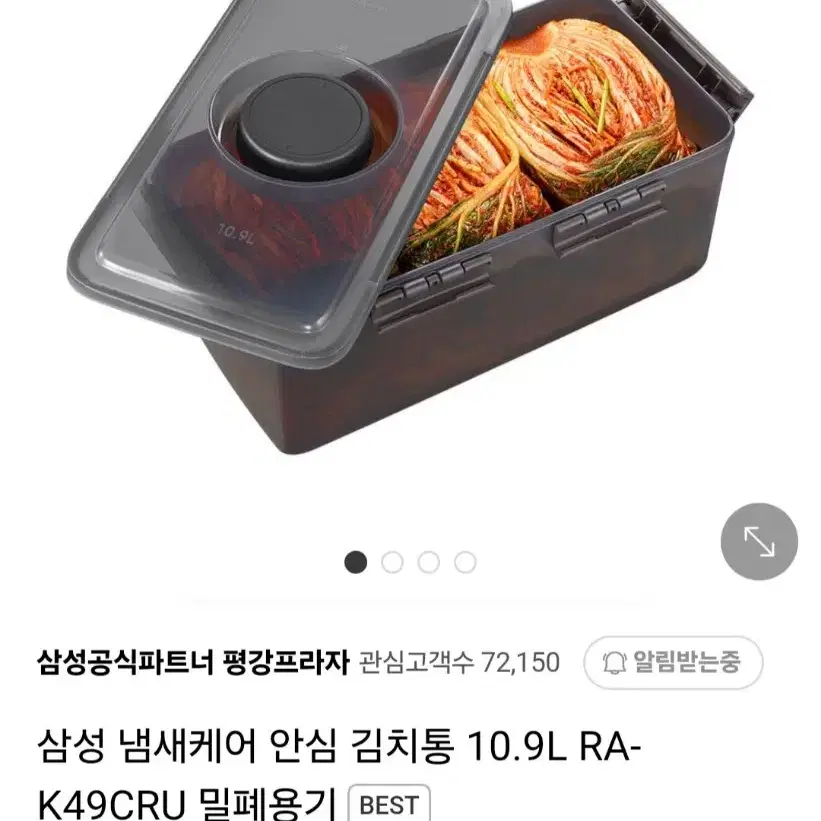 삼성김치통(냄새케어 안심김치통/새것)