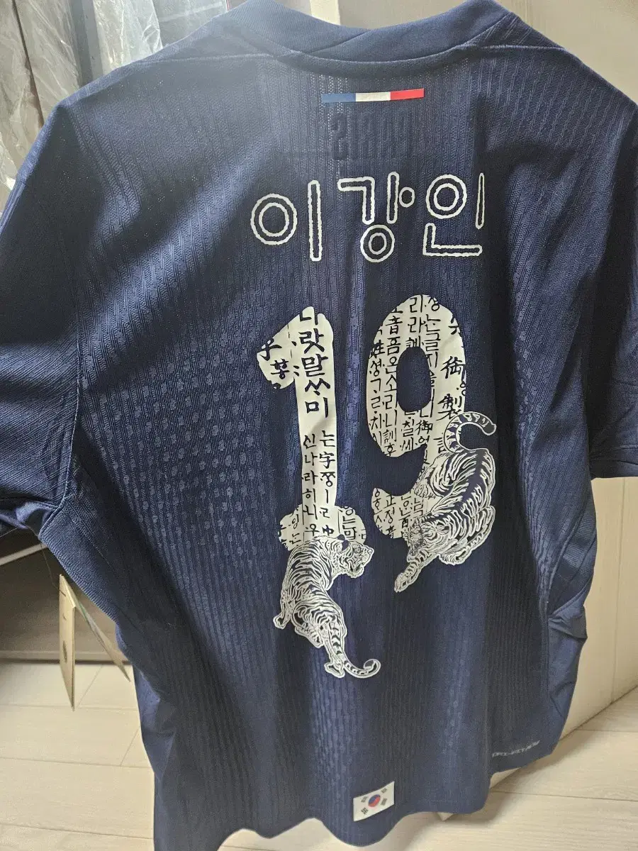 PSG 한글날 특판 이강인 마킹 유니폼