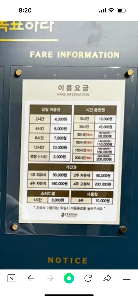 초심 스터디카페 길음점 28시간 양도합니다