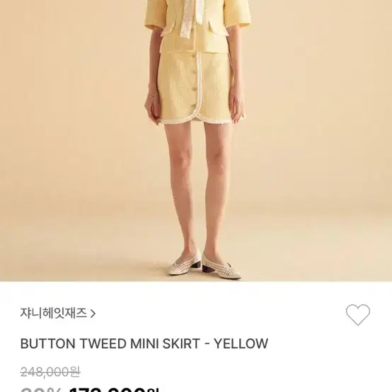 쟈니헤잇재즈 button tweed mini skirt 옐로우