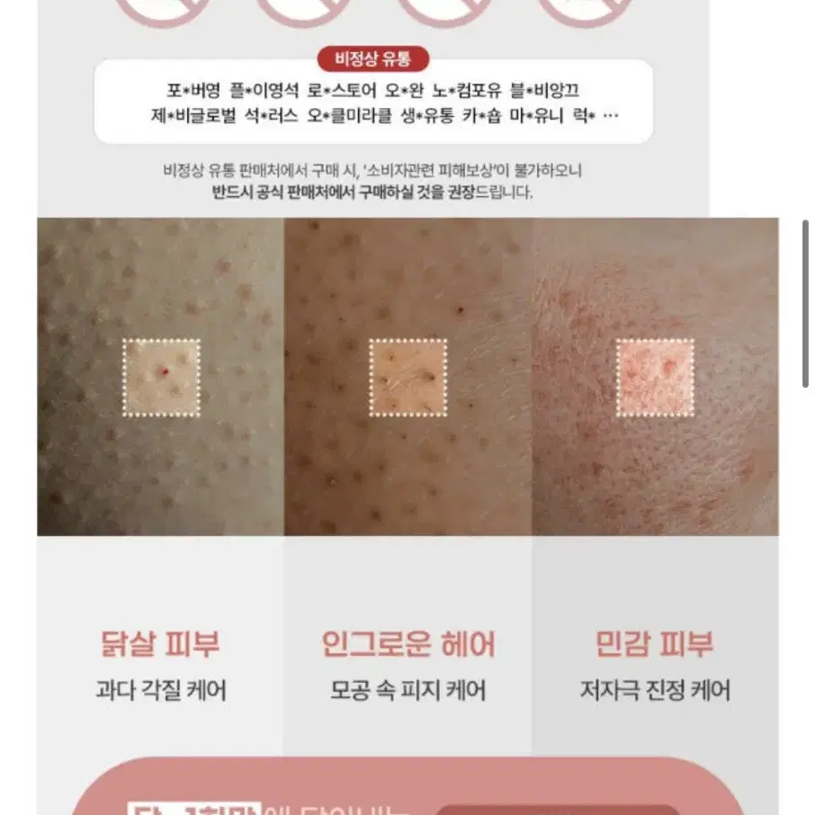 매디테라피 속살패드 뱀껍질 닭살피부 물광 바디