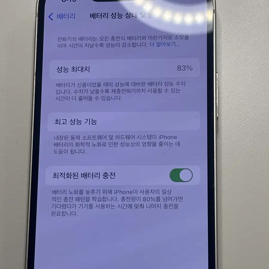 아이폰 13미니 화이트 128gb