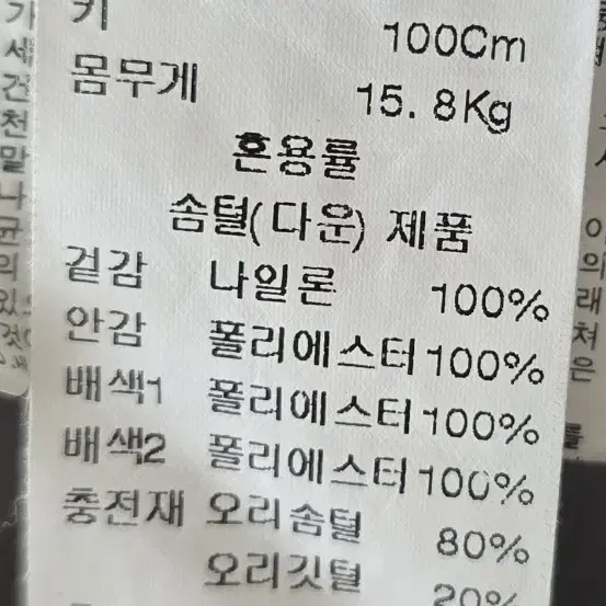 밍크뮤 덕다운패딩조끼 90