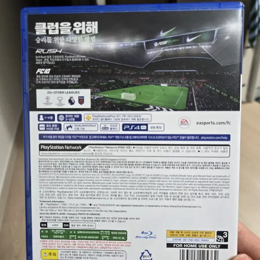 PS4/PS5 피파 FC25 판매(특전 미사용)