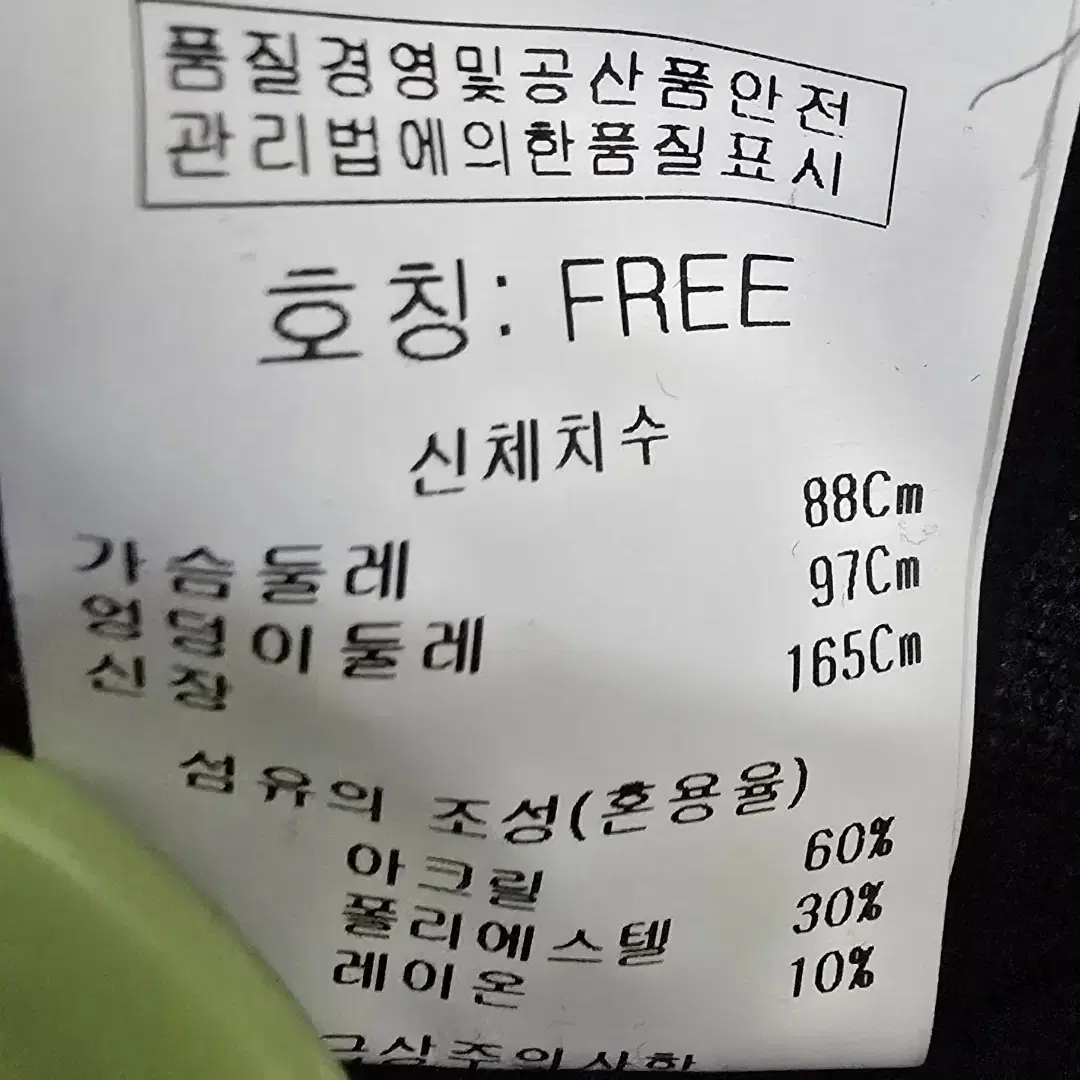 스테파니 스웨터ㅡ프리