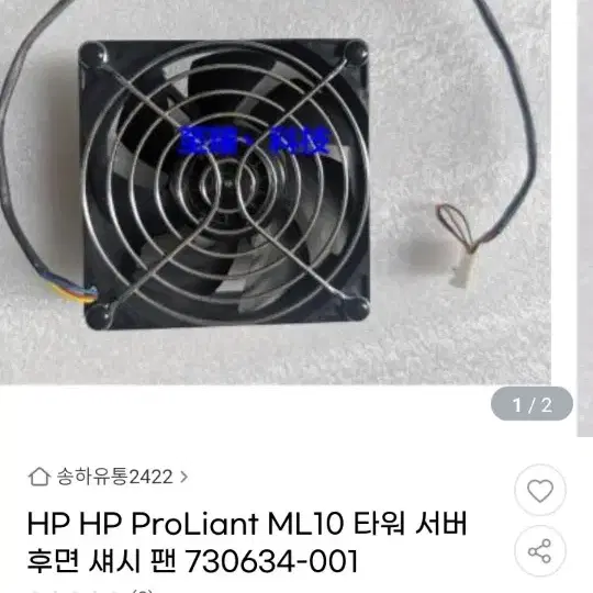 hp z440  후면 새시 팬