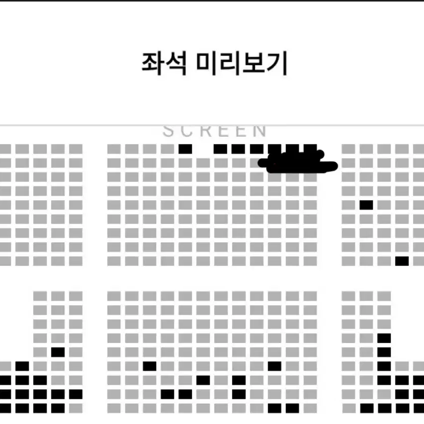 1/5 13:25 하얼빈 무대인사 B열(정가이하)