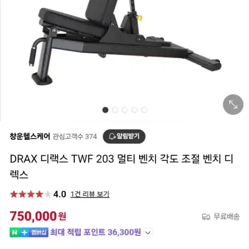 디랙스 각도조절 벤치의자 거의새제품 팝니다