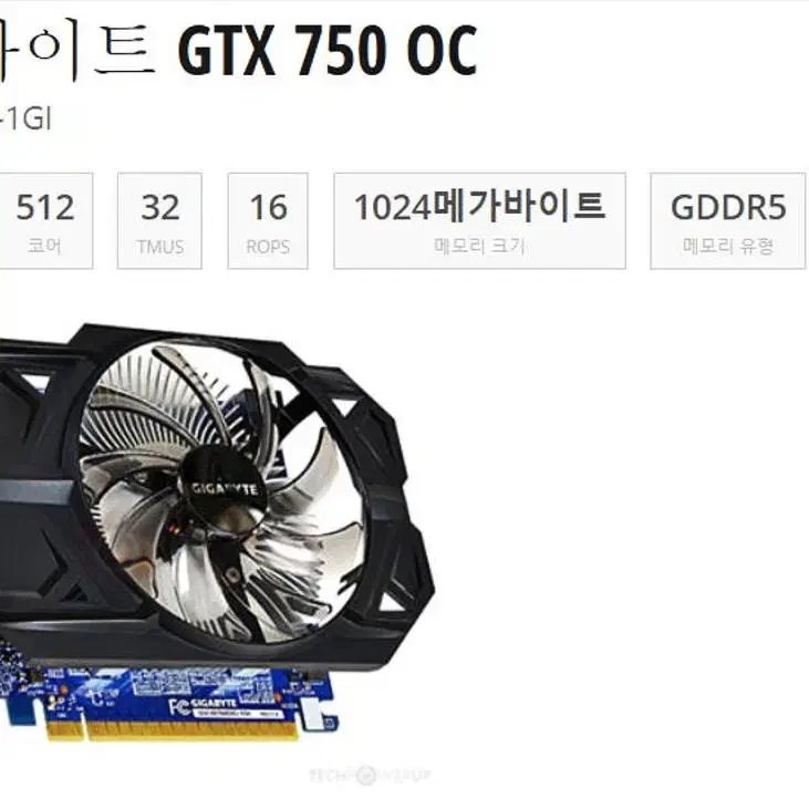 GTX750 OC 1GB GeForce기가바이트 그래픽카드