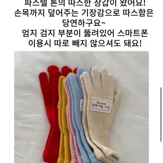 지그재그 레터링 자수장갑 새상품