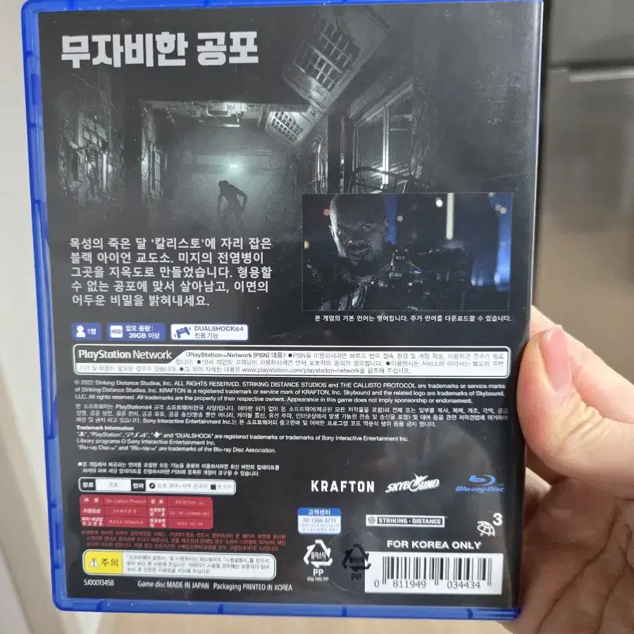 PS4 칼리스토 프로토콜 판매